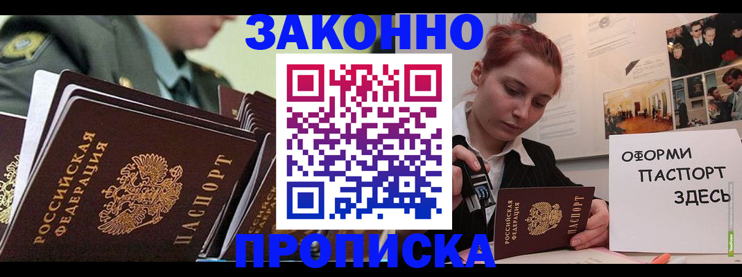 временная регистрация адрес в Клине