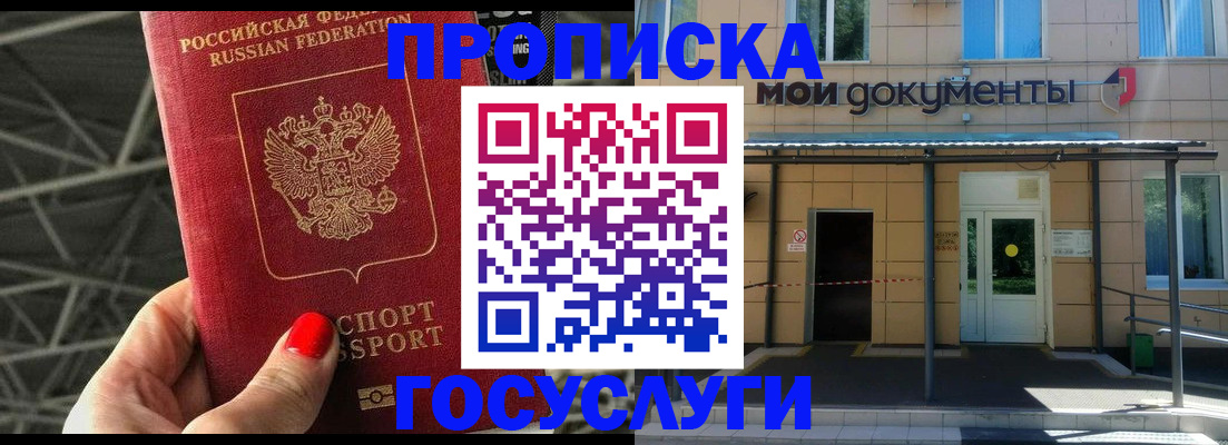 временная регистрация в Клине