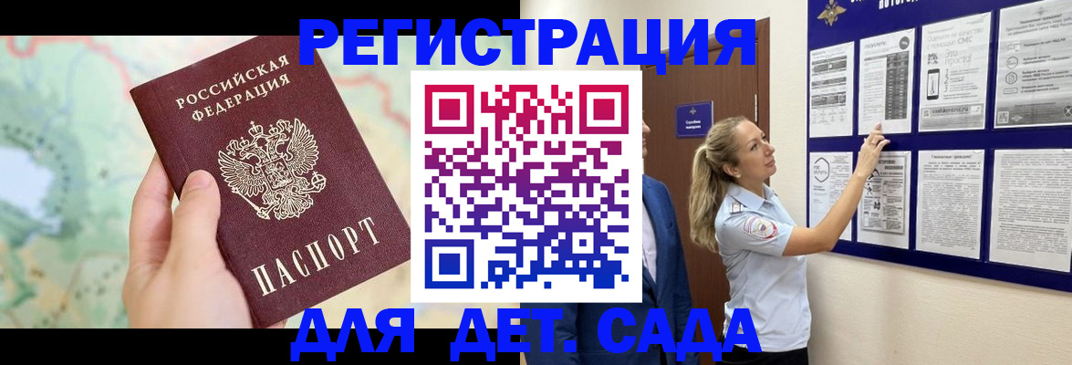 временная регистрация поиск в Клине